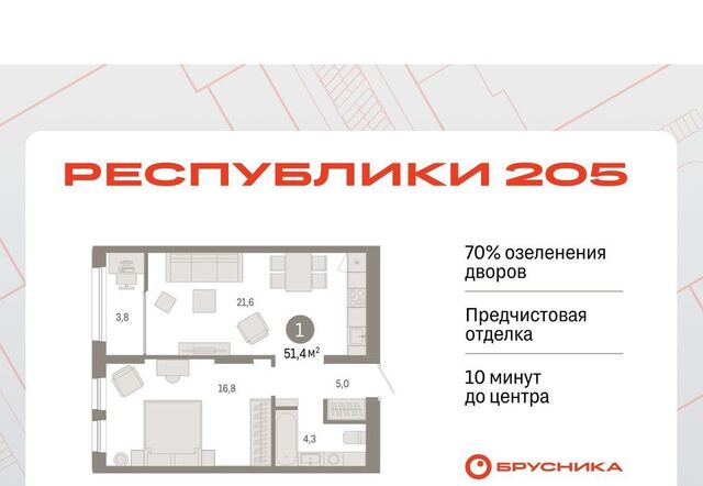 р-н Ленинский ул Республики 203к/1 фото