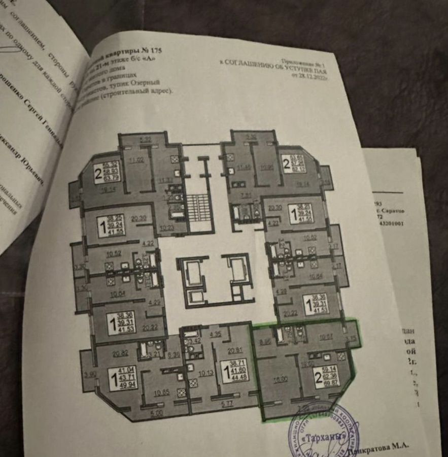 квартира г Саратов р-н Заводской пр-кт Энтузиастов 42/44 ЖК «Тарханы» фото 1