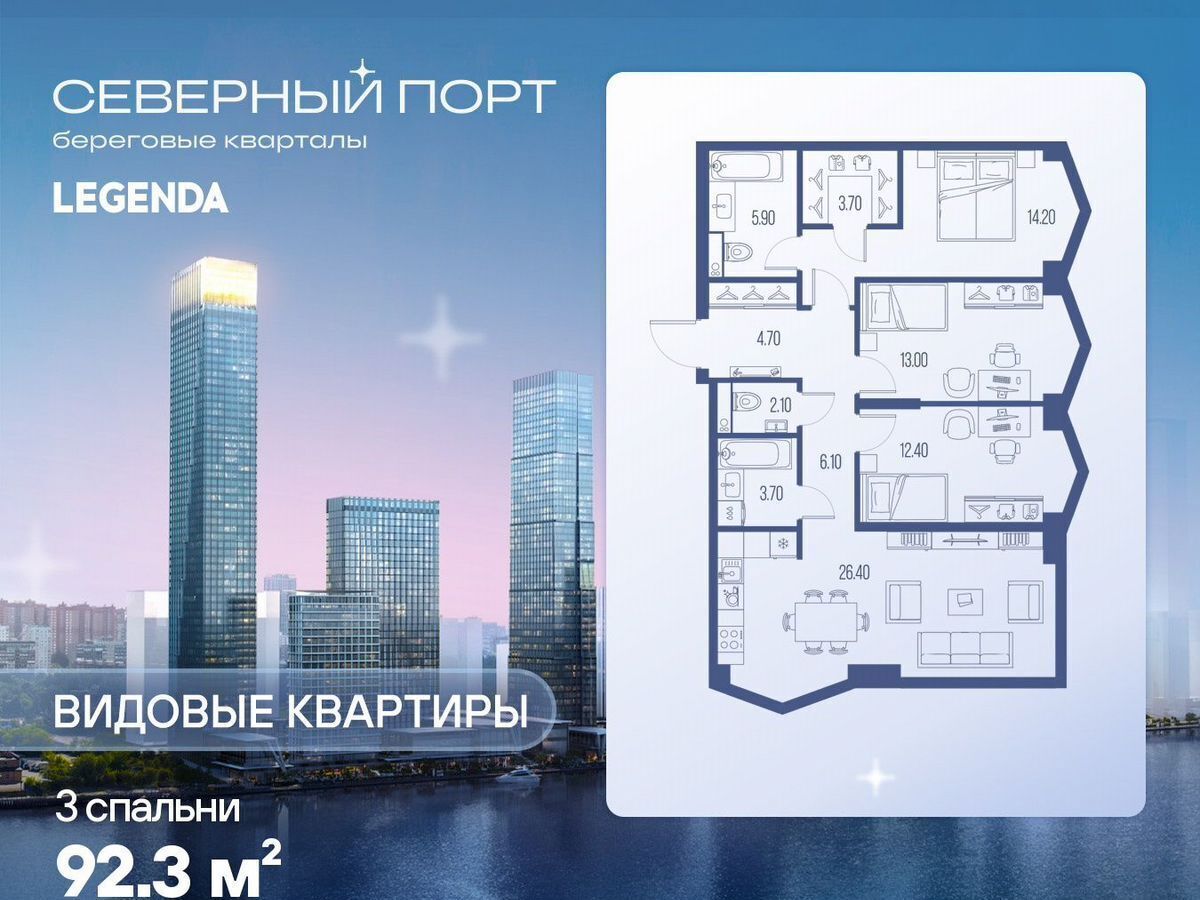 квартира г Москва метро Беломорская ш Ленинградское 7/1 ЖК «Северный порт. Береговые кварталы» Левобережный район; муниципальный округ Левобережный фото 1