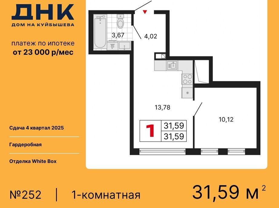 квартира г Екатеринбург р-н Октябрьский «ДНК: Дом на Куйбышева» Площадь 1905 Года фото 1