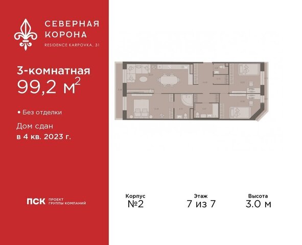 метро Петроградская наб Реки Карповки 31к/1 ЖК Северная Корона округ Чкаловское фото