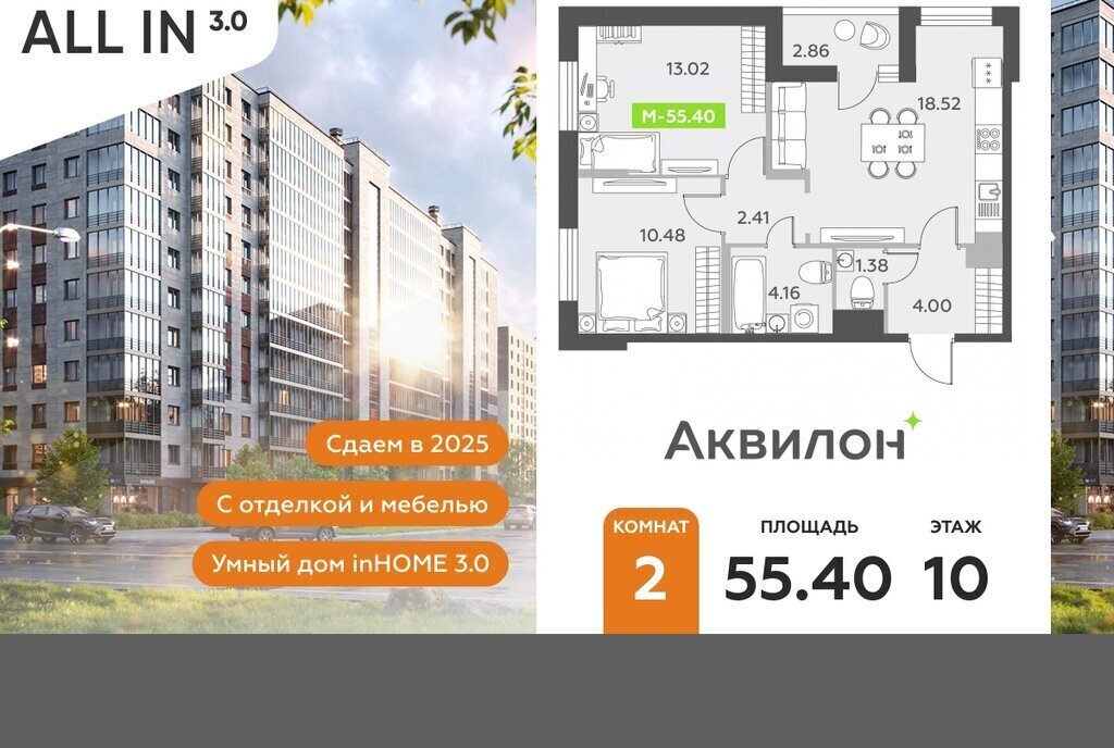квартира г Санкт-Петербург п Шушары пр-кт Старорусский 13к/1 ЖК All inclusive метро Купчино фото 1