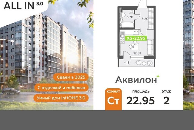 квартира пр-кт Старорусский 13к/1 ЖК All inclusive метро Купчино фото