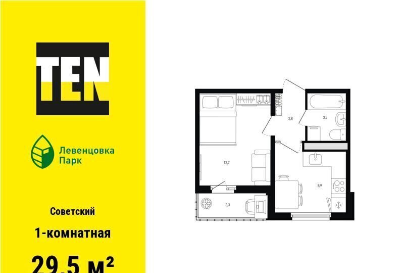 квартира г Ростов-на-Дону р-н Советский ул Ткачева Концепт-проект «Левенцовка парк» корп. 8-11 фото 1