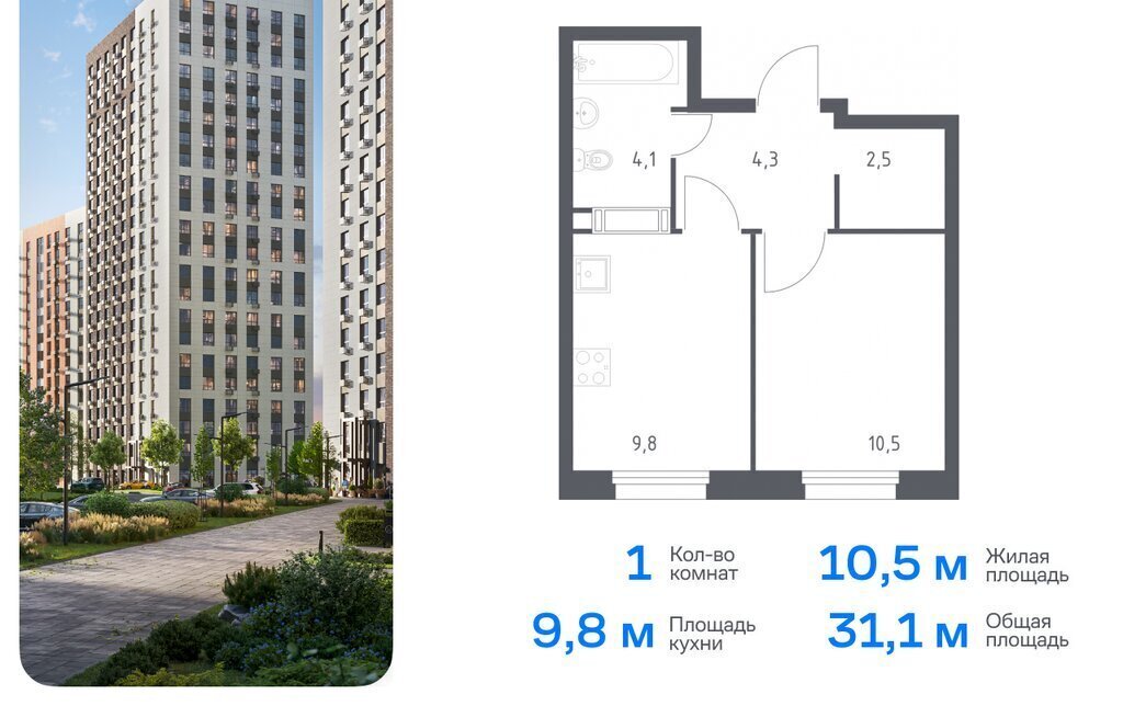 квартира г Москва метро Коммунарка метро Бунинская аллея ТиНАО пр-кт Куприна 30к/2 фото 1