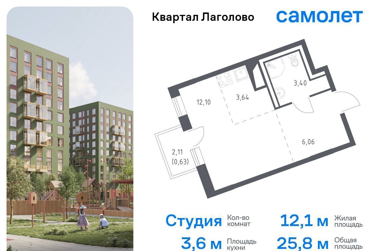 квартира г Красное Село Квартал Лаголово 2 Лаголовское сельское поселение, деревня Лаголово фото 1