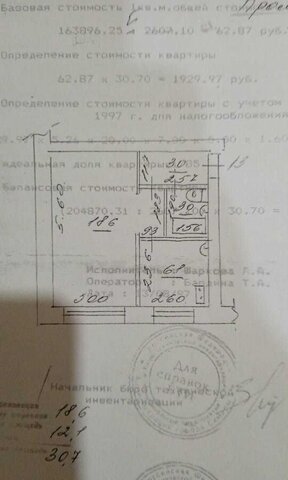 квартира Безымянка ул Стара Загора 117 фото