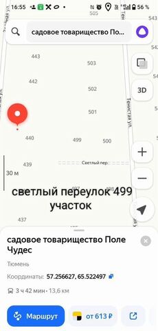 земля р-н Центральный снт Поле чудес Светлый пер., 499 фото