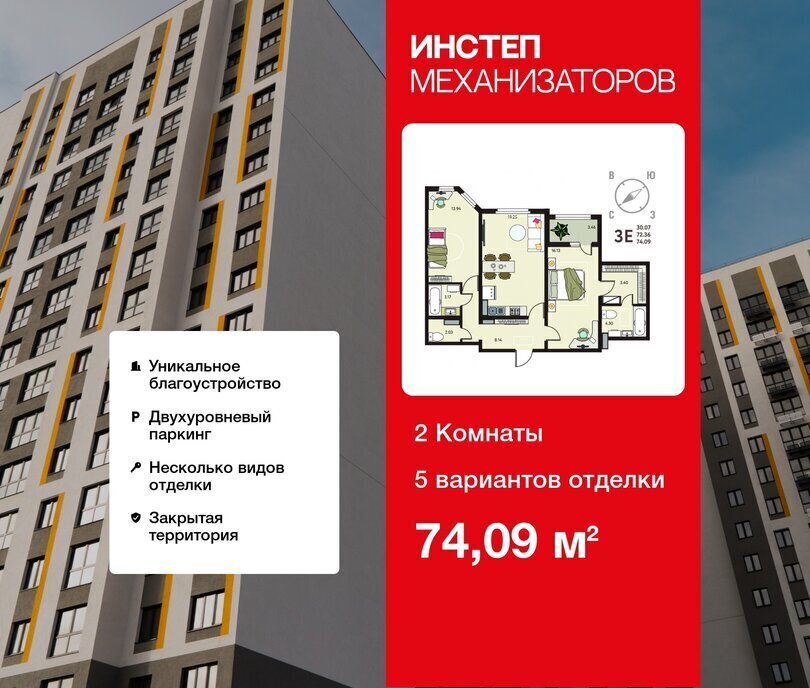 квартира г Липецк р-н Октябрьский ЖК «Инстеп.Механизаторов» фото 1