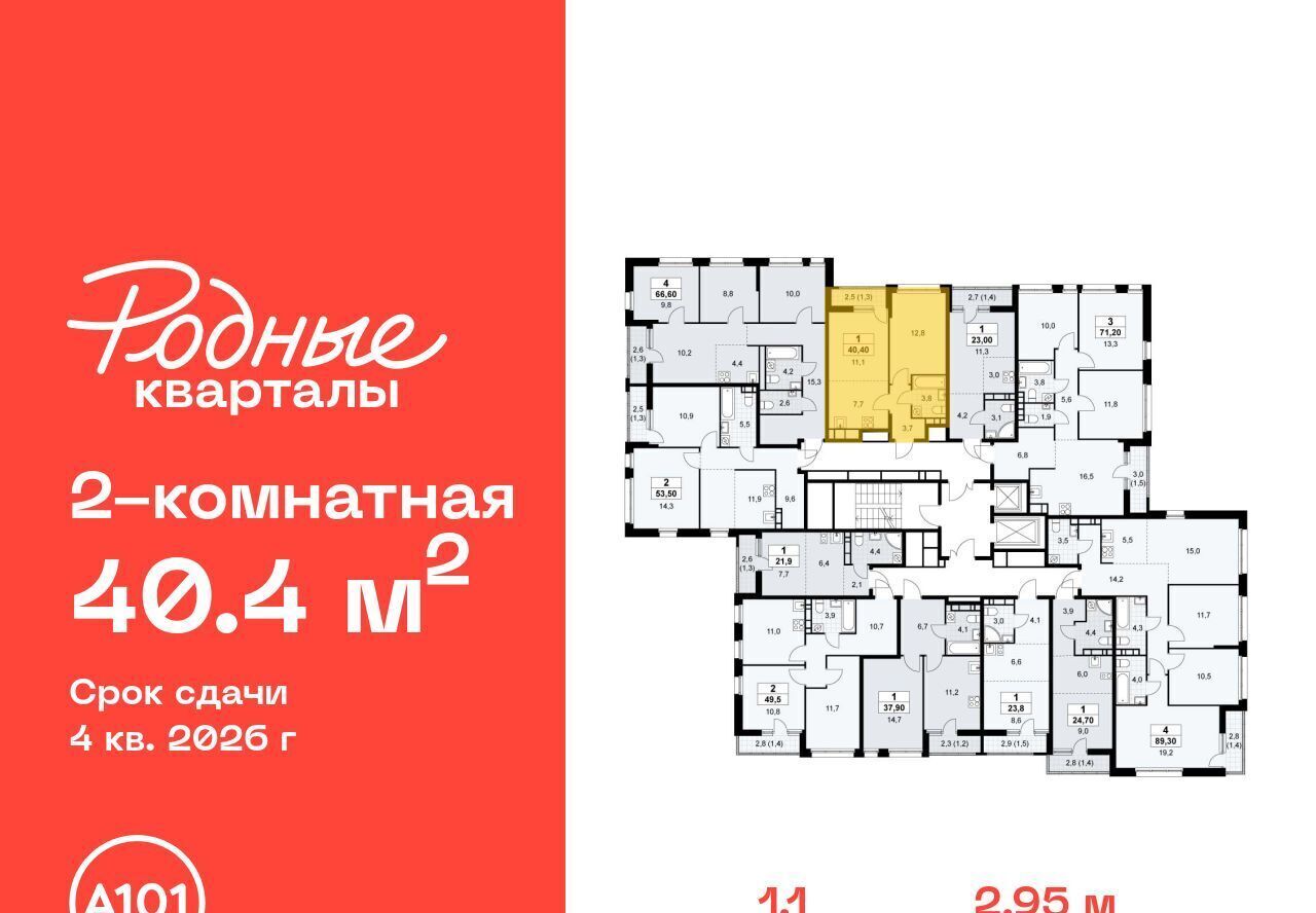 квартира г Щербинка ЖК «Родные кварталы» 1/2 Филатов Луг фото 2