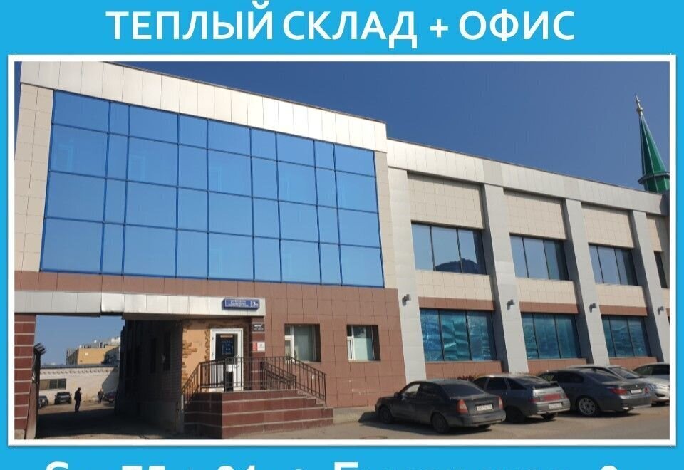 производственные, складские г Казань метро Горки р-н Советский ул Бухарская 3а фото 1