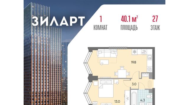 метро Автозаводская ЖК «ЗИЛАРТ» 21/22 фото