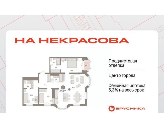 Вокзальный Динамо жилрайон, ул. Некрасова, 8 фото