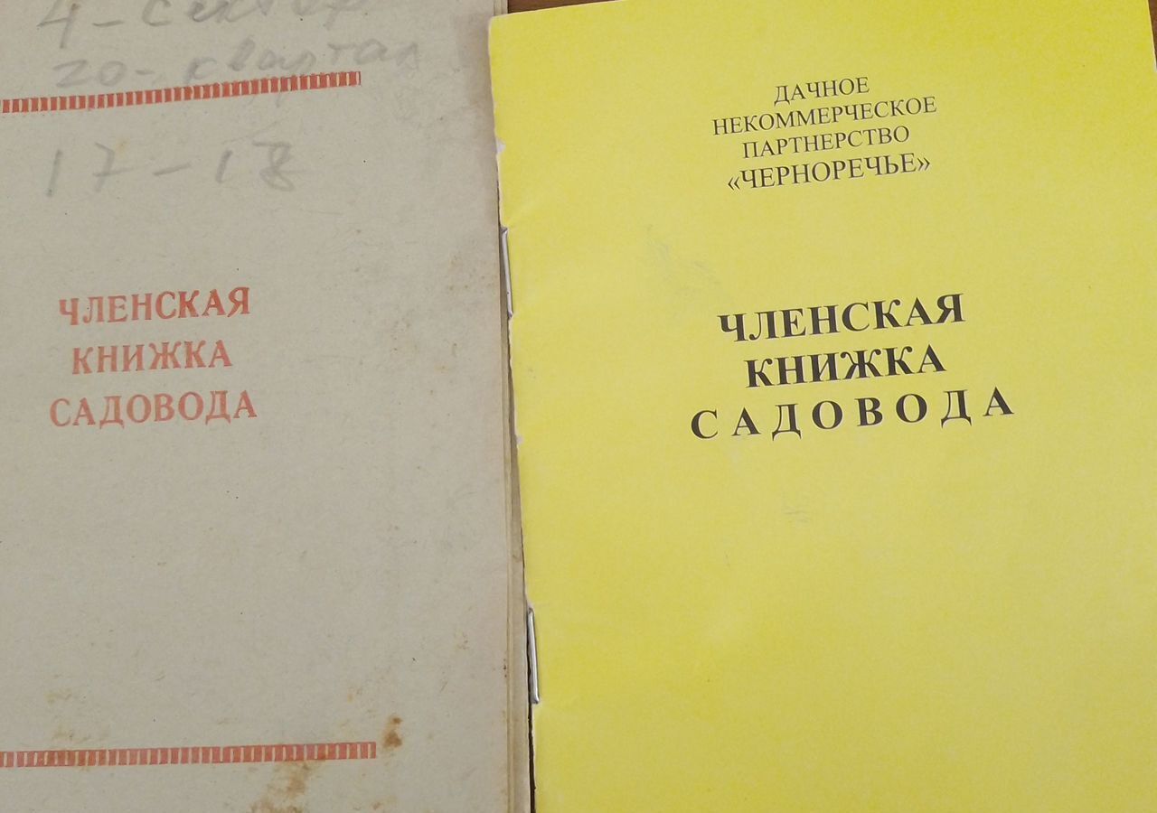 земля г Грозный дачное некоммерческое партнёрство Черноречье фото 1