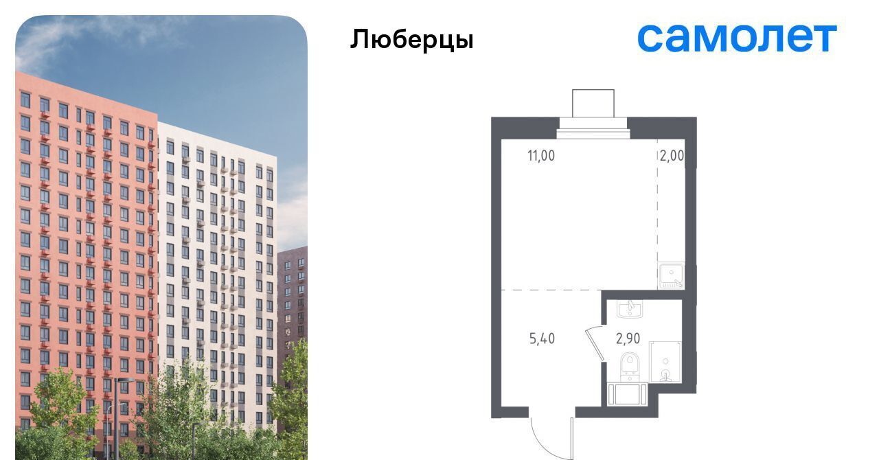 квартира г Люберцы микрорайон Зенино ЖК Самолет мкр, проезд Некрасовский, 7, Некрасовка фото 1