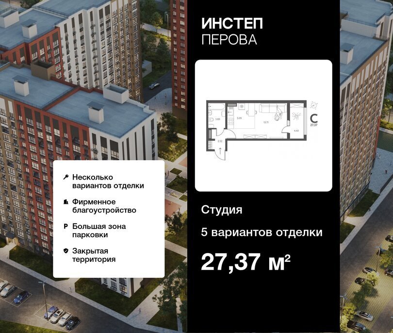 квартира г Липецк р-н Октябрьский ул Перова 2д ЖК «Инстеп. Перова» фото 1