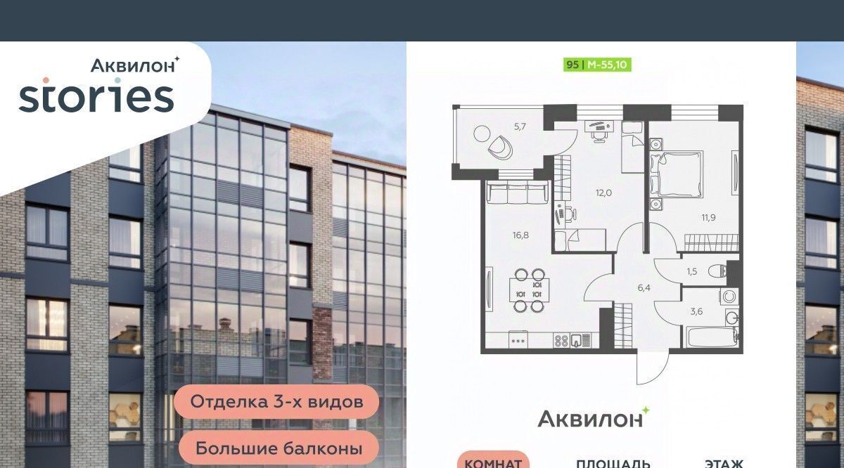 квартира г Кудрово Северное Кудрово ул Солнечная 4 ЖК «Аквилон STORIES» Проспект Большевиков, Заневское городское поселение фото 1