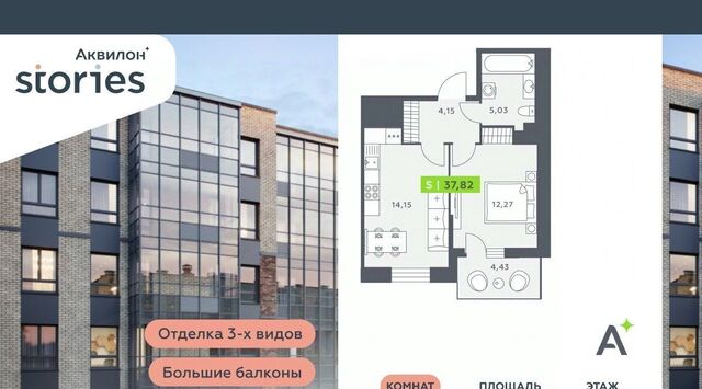 ул Солнечная 4 ЖК «Аквилон STORIES» Улица Дыбенко, Заневское городское поселение фото