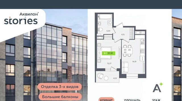 ул Солнечная 4 ЖК «Аквилон STORIES» Ладожская, Заневское городское поселение фото