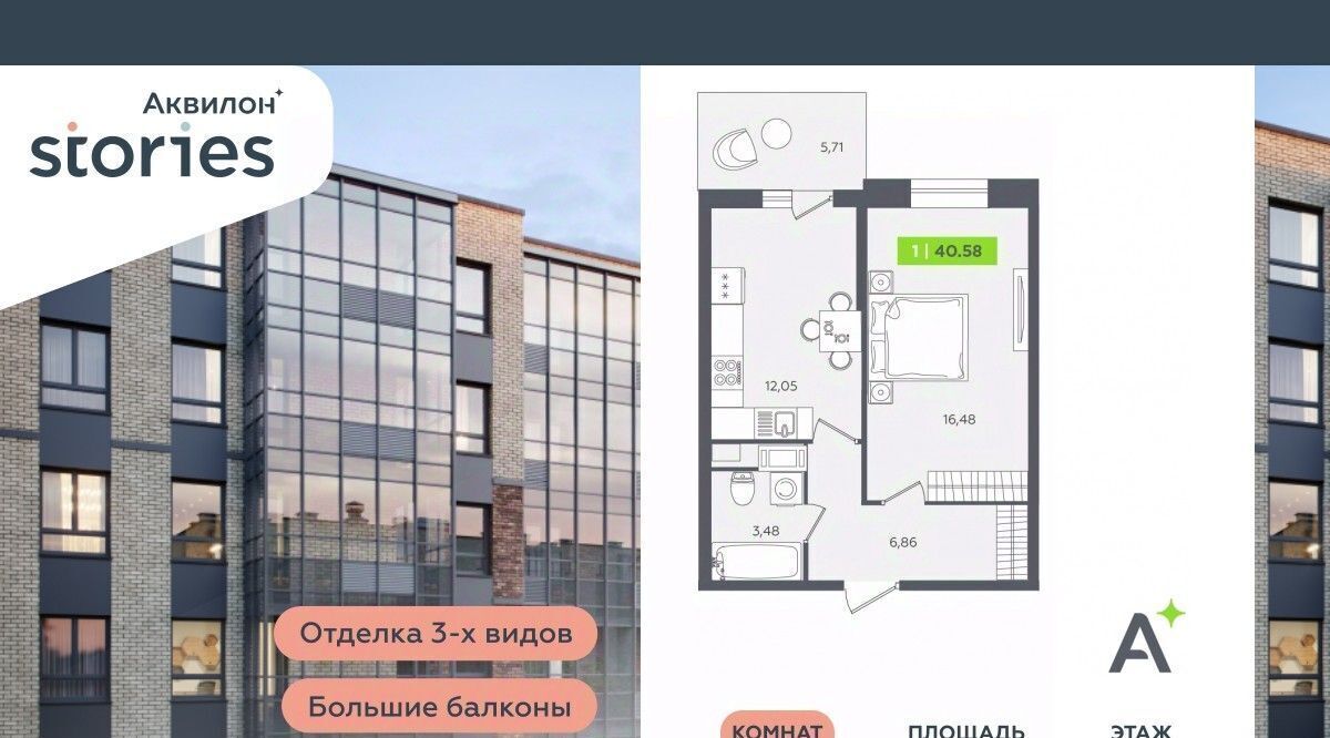 квартира г Кудрово Северное Кудрово ул Солнечная 4 ЖК «Аквилон STORIES» Ладожская, Заневское городское поселение фото 1