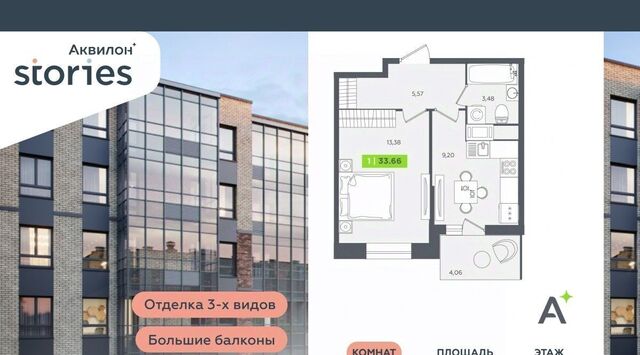ул Солнечная 4 ЖК «Аквилон STORIES» Улица Дыбенко, Заневское городское поселение фото