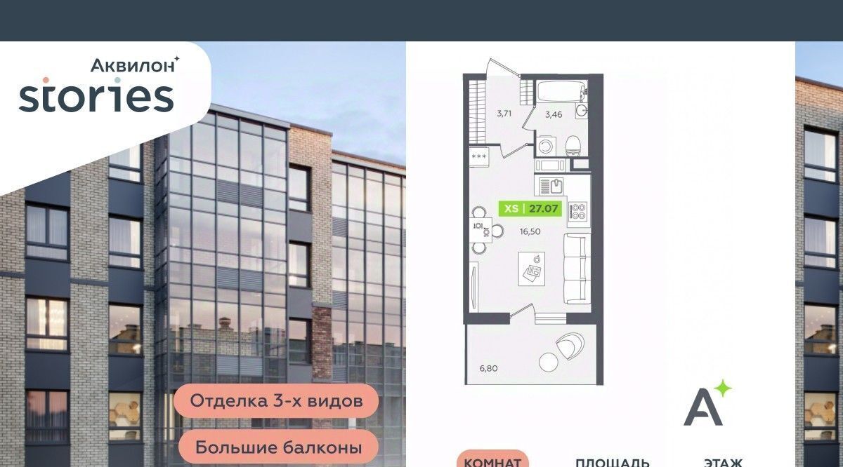 квартира г Кудрово Северное Кудрово ул Солнечная 4 ЖК «Аквилон STORIES» Улица Дыбенко, Заневское городское поселение фото 1