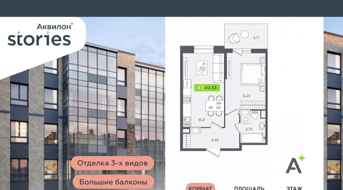 квартира г Кудрово Северное Кудрово ул Солнечная 4 ЖК «Аквилон STORIES» Проспект Большевиков, Заневское городское поселение фото 1