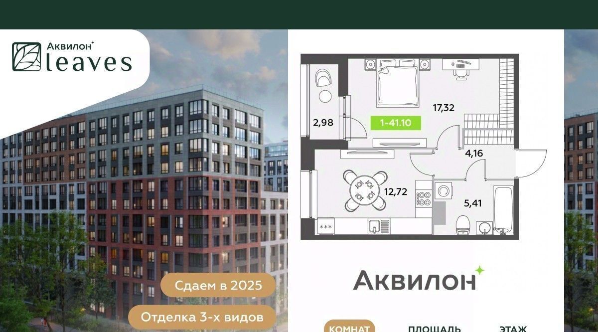 квартира г Санкт-Петербург метро Невский Проспект Аквилон Ливз 2 жилой комплекс фото 1