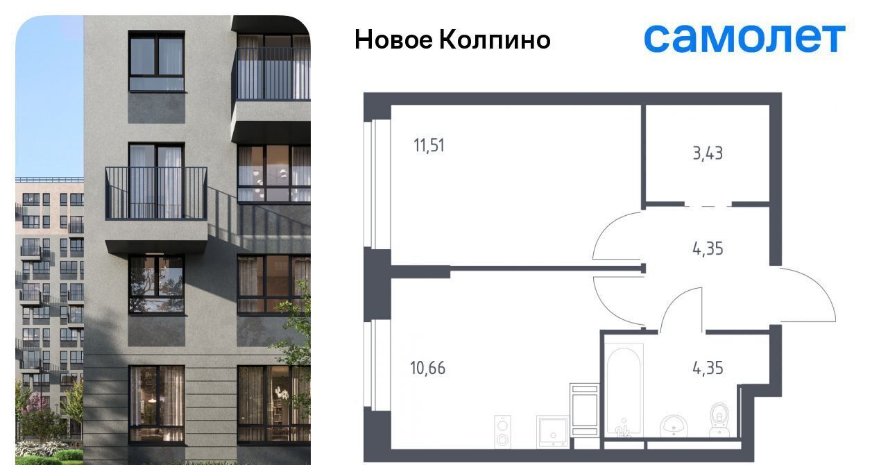 квартира г Колпино ЖК Новое Колпино 35/2 метро Рыбацкое фото 1