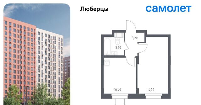 ЖК Самолет мкр, проезд Некрасовский, 7, Некрасовка фото