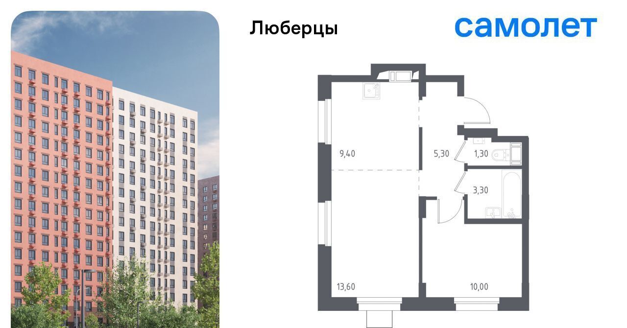 квартира г Люберцы микрорайон Зенино ЖК Самолет мкр, проезд Некрасовский, 7, Некрасовка фото 1