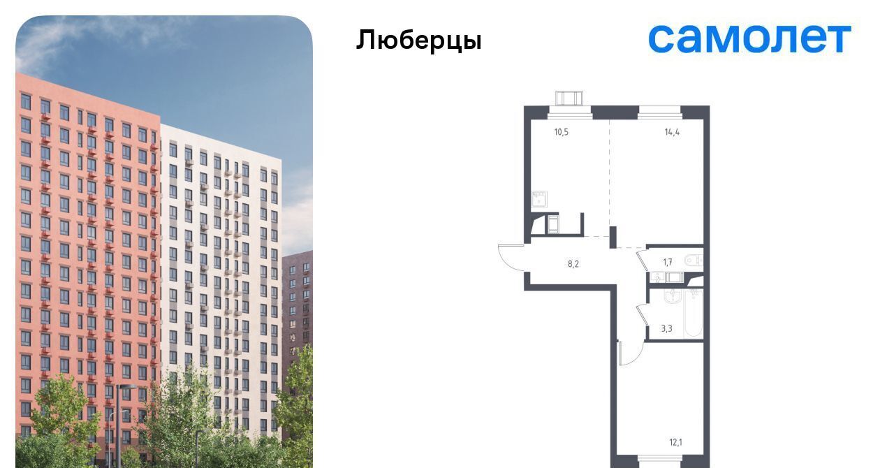 квартира г Люберцы микрорайон Зенино ЖК Самолет мкр, проезд Некрасовский, 9, Некрасовка фото 1