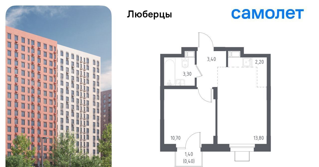 квартира г Люберцы микрорайон Зенино ЖК Самолет мкр, проезд Некрасовский, 7, Некрасовка фото 1