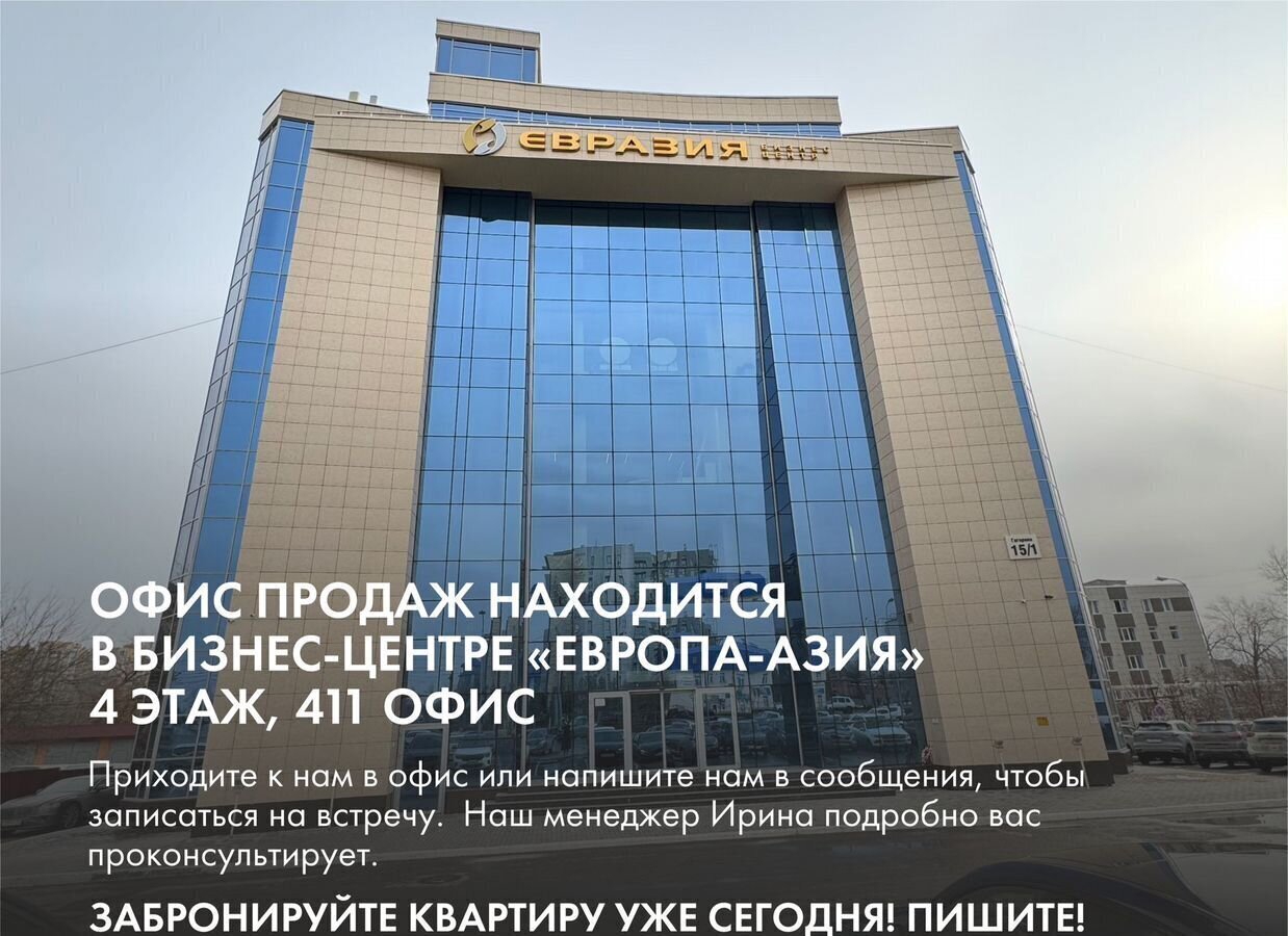 квартира г Оренбург р-н Ленинский пр-кт Гагарина 17а ЖК «Гагарин Парк» фото 24
