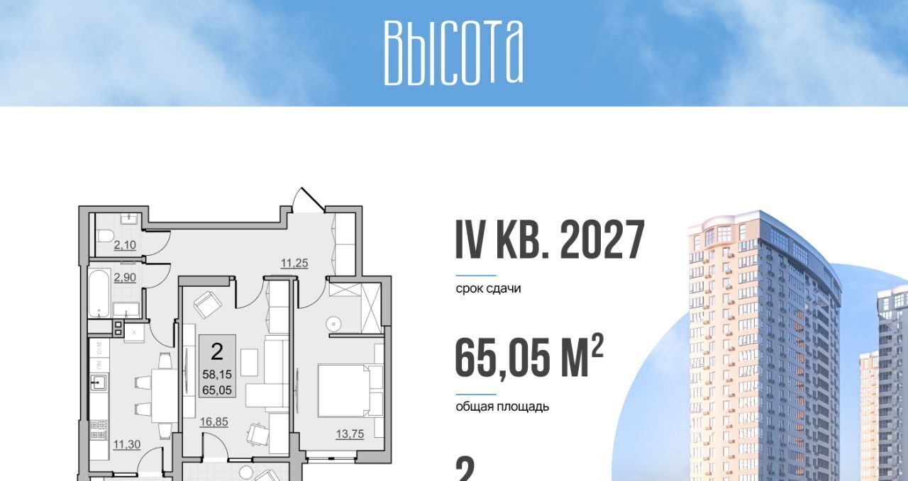 квартира г Балаково ул Комсомольская 65 фото 2