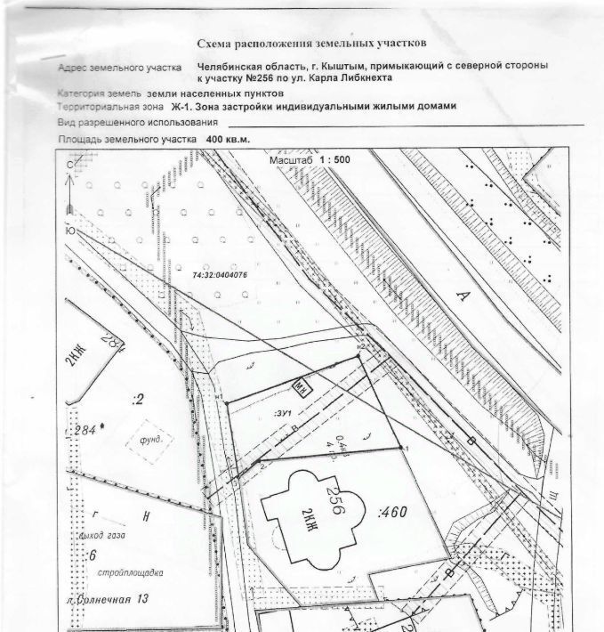 офис г Кыштым ул Карла Либкнехта 256 фото 1