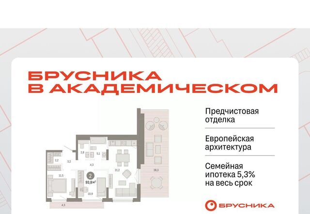 Чкаловская ул Академика Ландау 7б фото