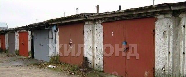 гараж г Новосибирск метро Площадь Гарина-Михайловского ул Кубановская 6 фото 1