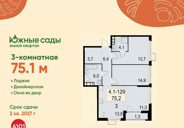 ЖК «Южные сады» фото