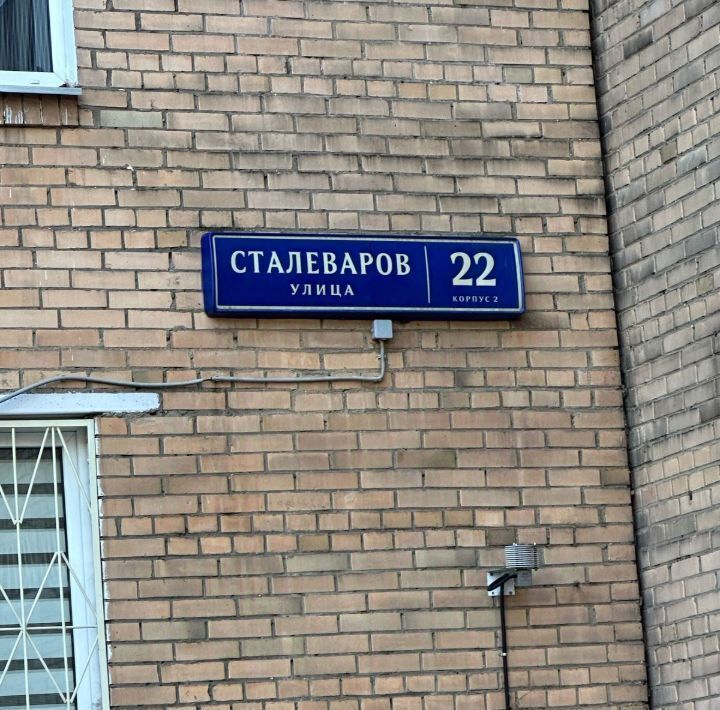 квартира г Москва метро Новогиреево ул Сталеваров 22к/2 фото 34