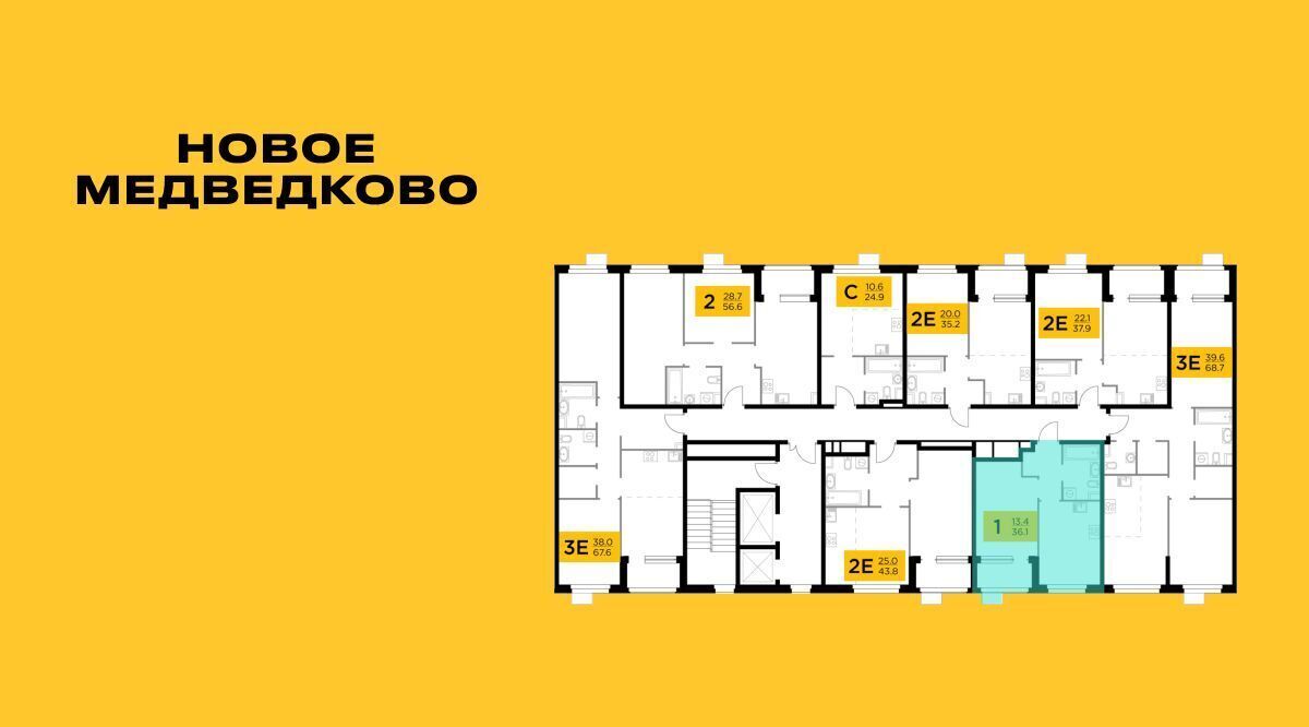 квартира г Мытищи ЖК «Новое Медведково» 17А мкр, к 35, Бабушкинская фото 2