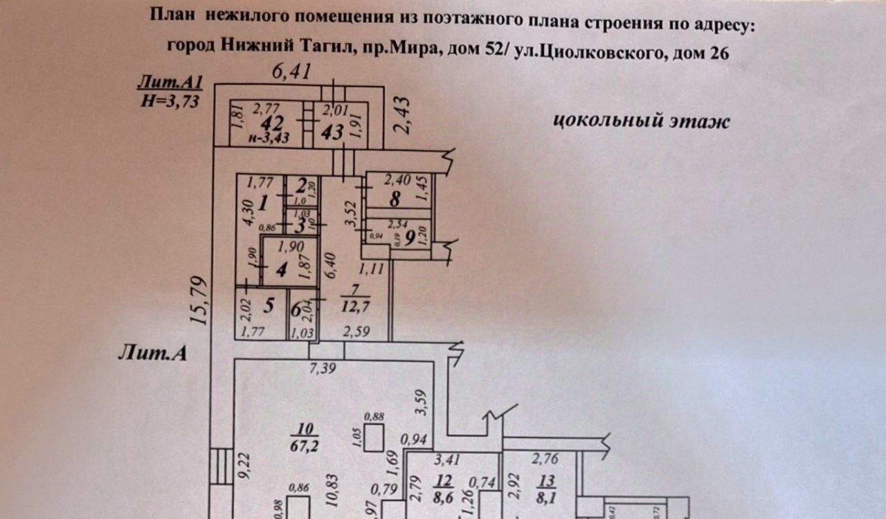 свободного назначения г Нижний Тагил р-н Тагилстроевский пр-кт Мира 52 фото 7