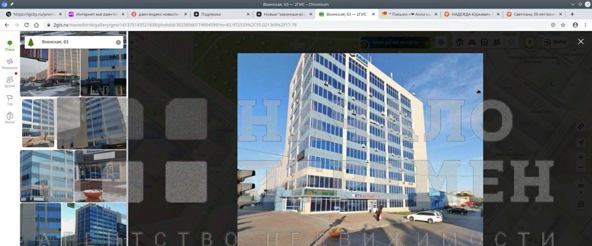 офис г Новосибирск Золотая Нива ул Воинская 63 фото 7