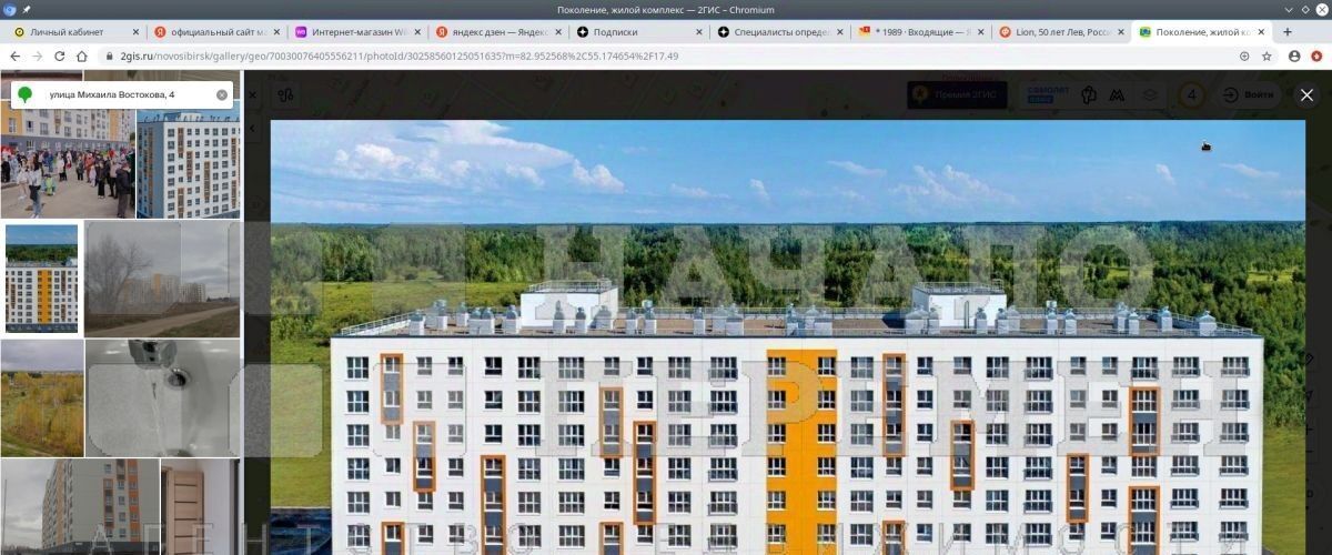 свободного назначения г Новосибирск Заельцовская ул Михаила Востокова 4 фото 8