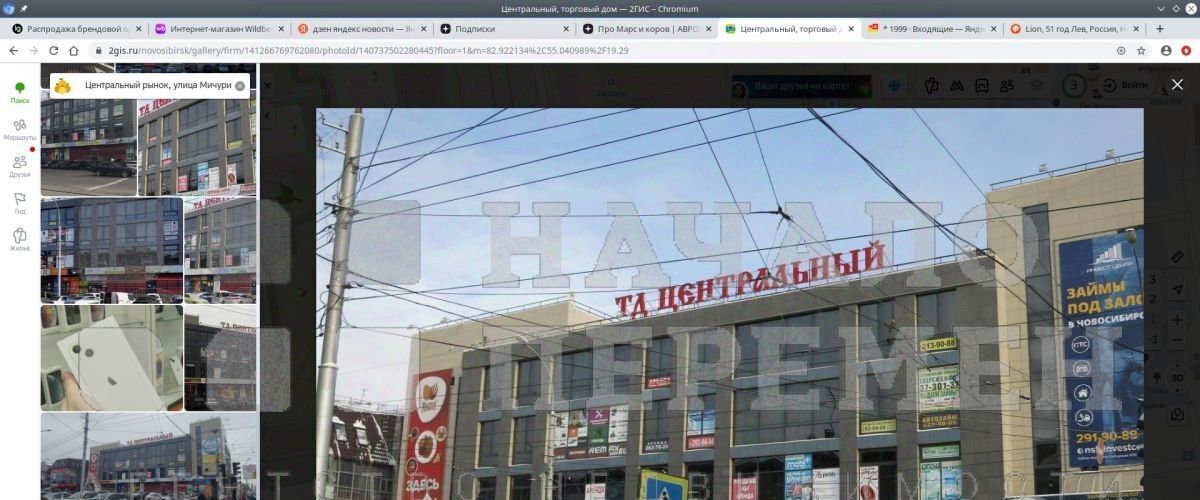 офис г Новосибирск Сибирская ул Мичурина 10/1 фото 9