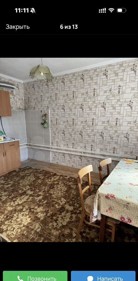 дом г Армавир ул Гоголя 303 фото 5