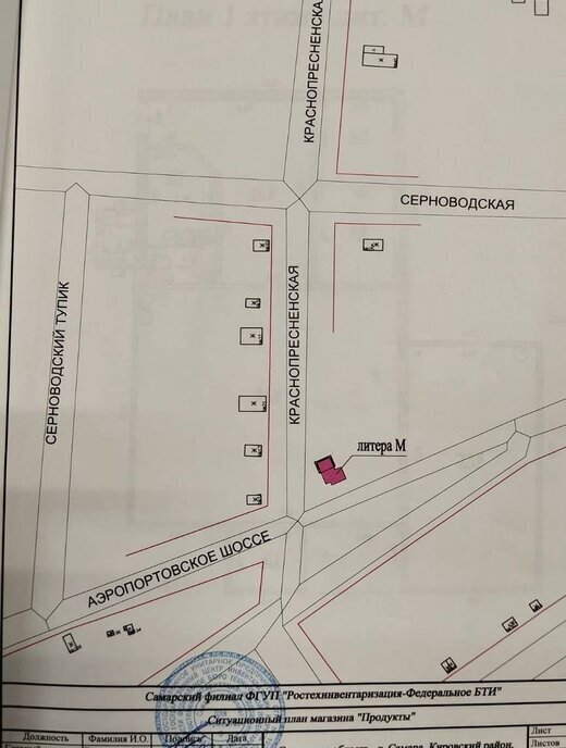 офис г Самара Юнгородок Аэропортовское шоссе, 130 фото 7