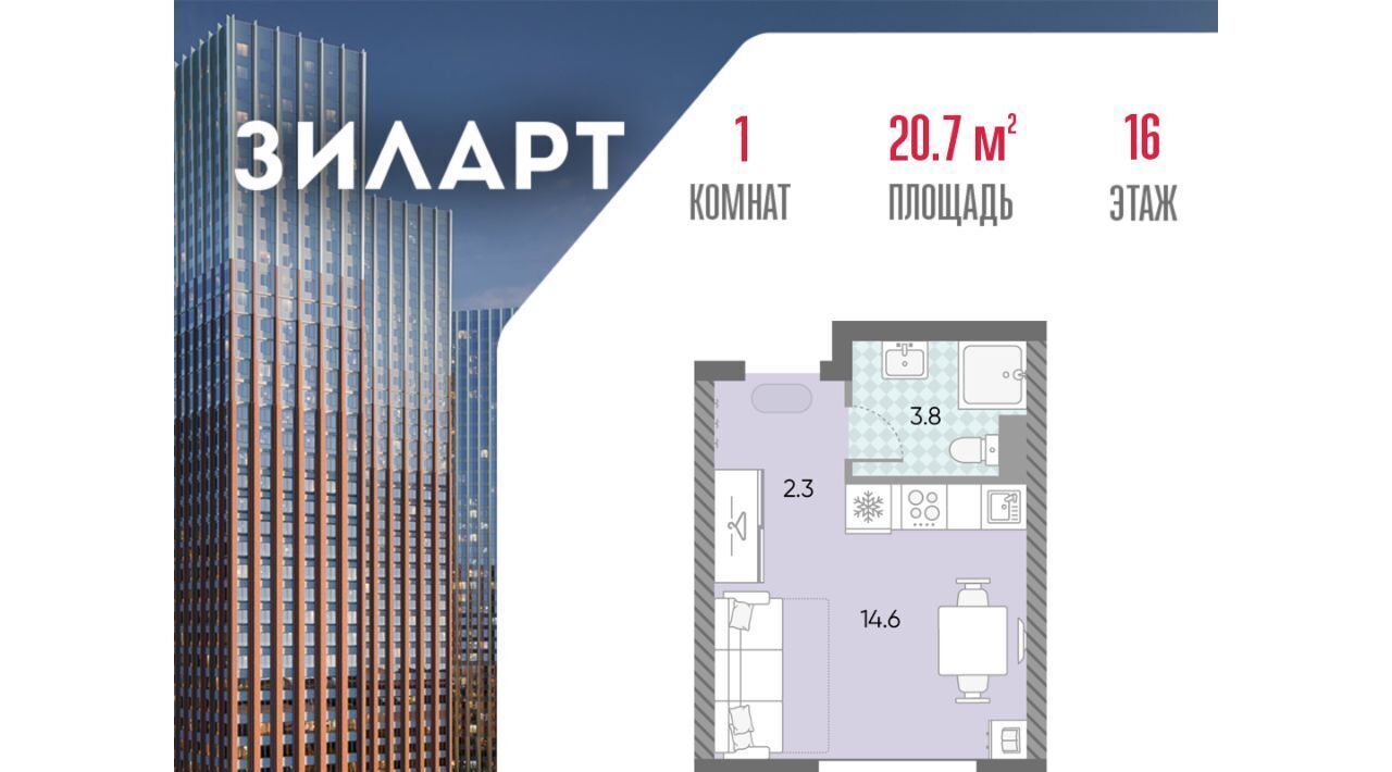 квартира г Москва метро Автозаводская ЖК «ЗИЛАРТ» 21/22 фото 1