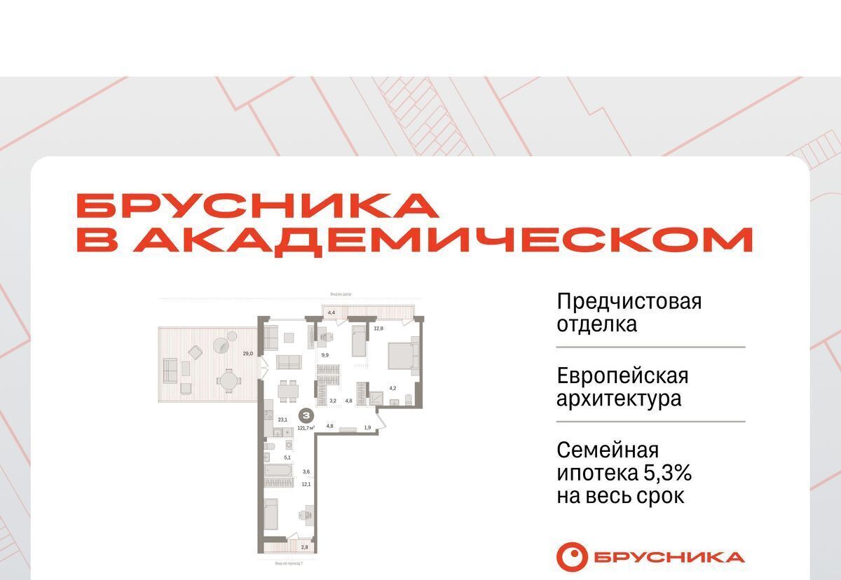 квартира г Екатеринбург Чкаловская ул Академика Ландау 7 фото 1