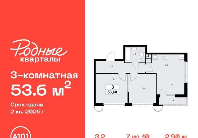 ЖК «Родные кварталы» 3/1 Филатов Луг фото